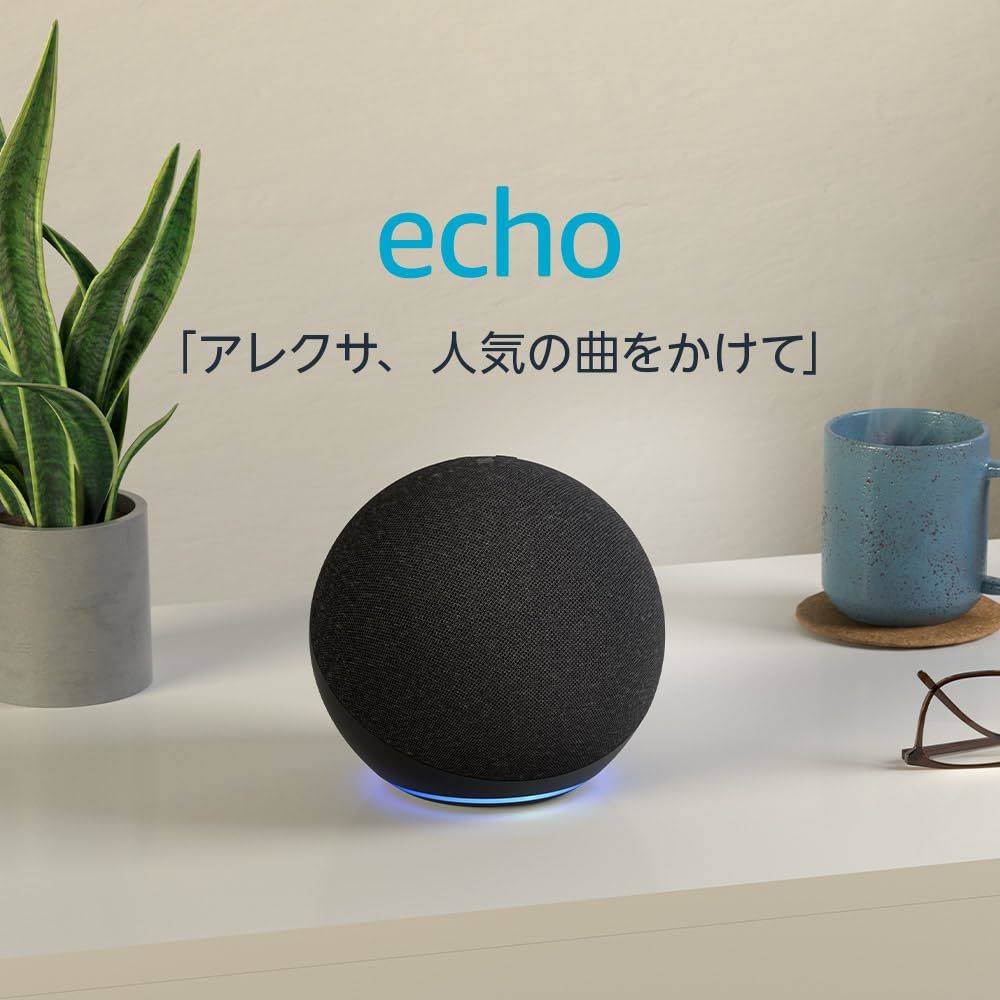 新品 送料無 メーカー保証有 Amazon Echo 第4世代 チャコール スマートスピーカー ブラック 系 エコー アレクサ Alexa スマートホームハブの画像2