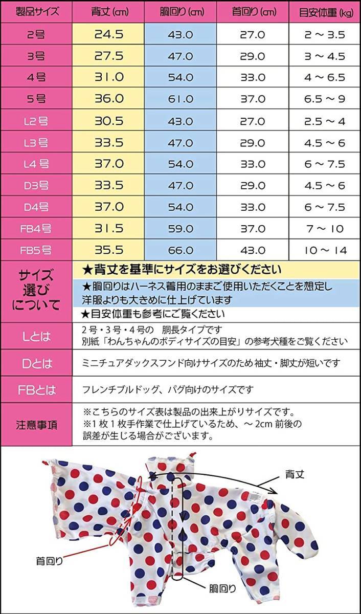 新品 送料無料 定価3278円 犬服 VERY ストレッチフルカバーレインコート 合羽 カッパ 4脚タイプ L3号 小型犬 ドッグウェア トイプードル