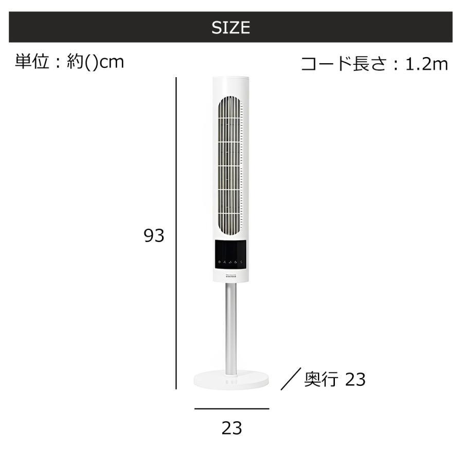 新品 送料無料 メーカー保証有 ライフオンプロダクト スリム タワーファン リモコン付 PRISMATE ホワイト リモコン付 PRF085 扇風機_画像2