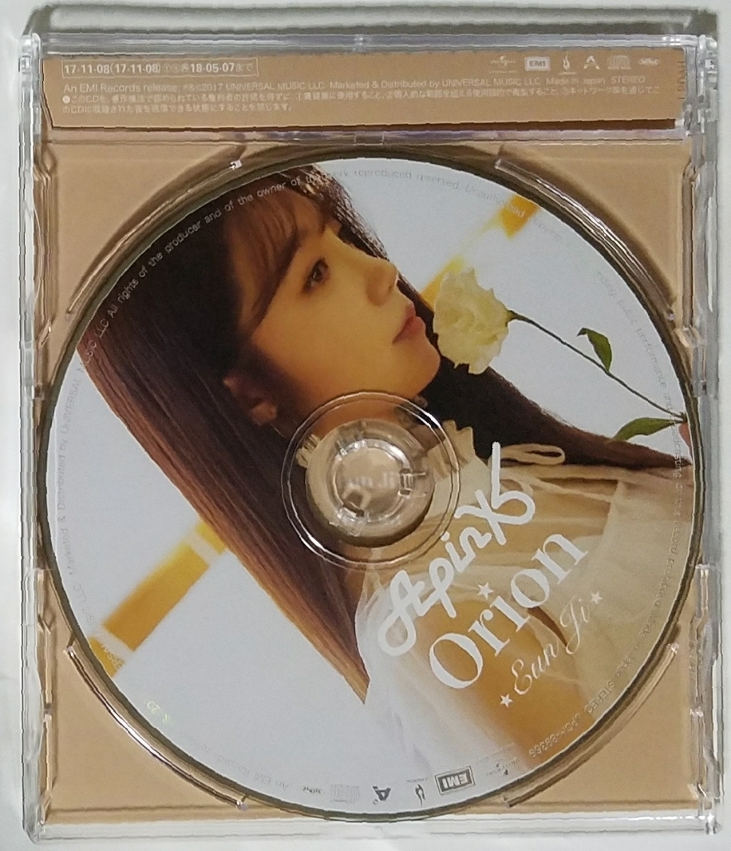 Apink ウンジ Orion 初回限定盤C CD 未再生 即決 ピクチャーレーベル Eunji ver. エーピンク 日本盤 特典無し_画像1