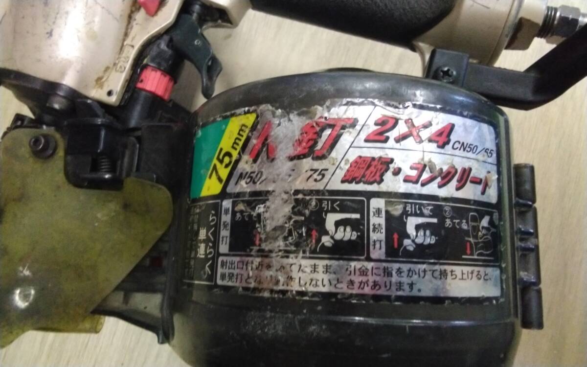 日立工機 Hitachi ロール釘打機 NV75AF 常圧 釘打ち機　大工道具 内装業 DIY 動作確認済み_画像5