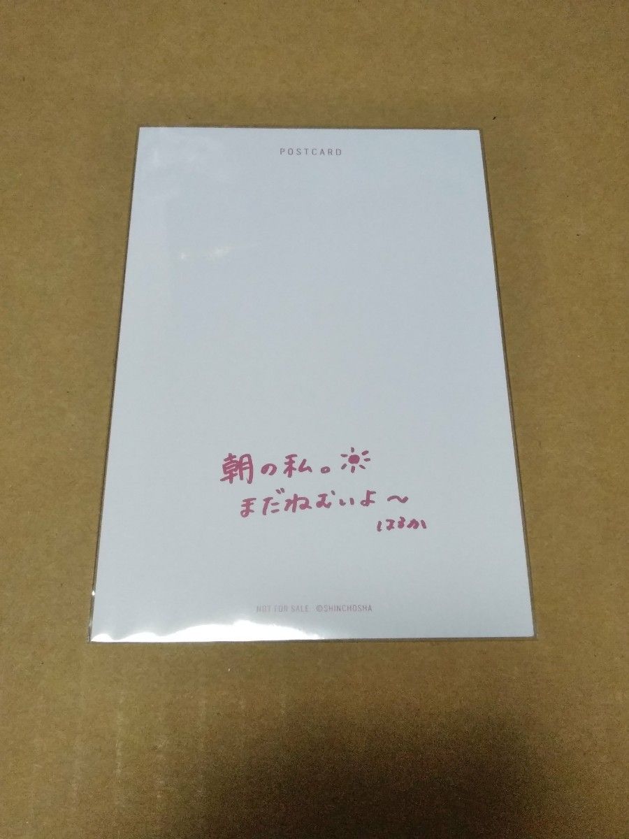 乃木坂46 賀喜遥香 1st写真集『まっさら』封入特典ポストカード