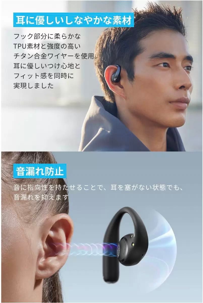 Anker Soundcore AeroFit Pro オープンイヤー型ワイヤレスイヤホン ブラック