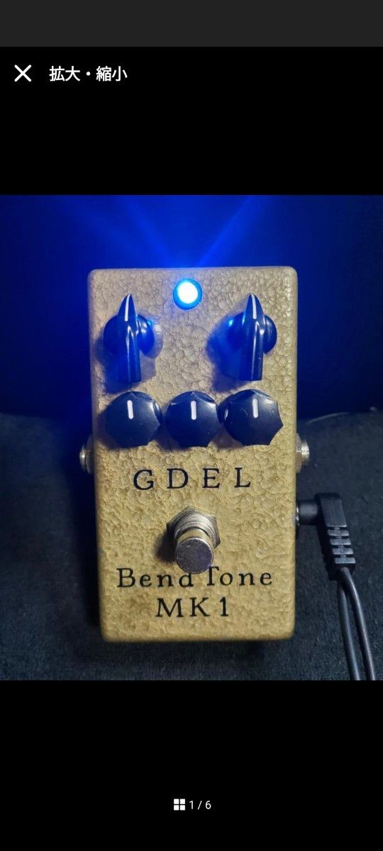 GDEL bend tone mk1 トーンベンダーmk1 系？　fuzz ファズ　germanium