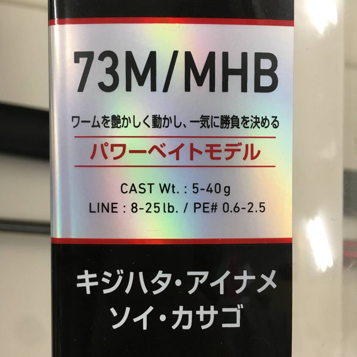 ダイワ DAIWA　HRF AIR　73M／MHB・N　パワーベイトモデル 中古現状販売品_画像2