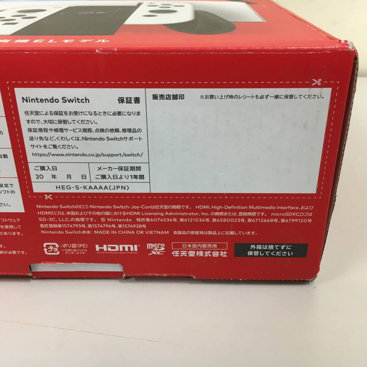 Nintendo Switch 有機ELモデル 本体 ホワイト ニンテンドースイッチ 任天堂 中古現状販売品 管理Bの画像8