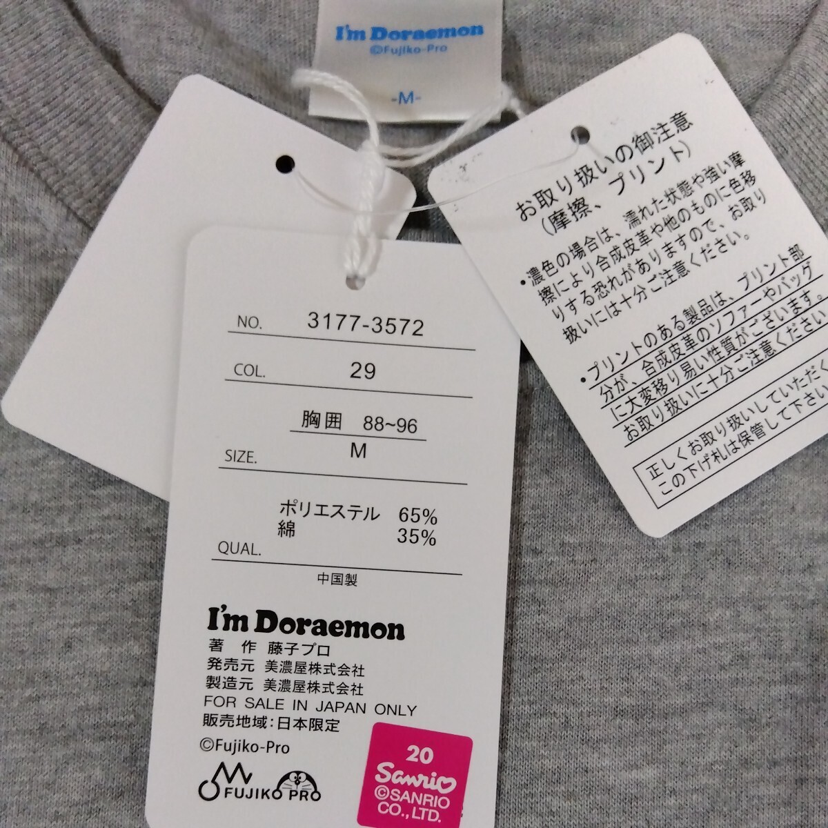 M ジャイアン I'm Doraemon ドラえもん 新品 長袖Tシャツ ロンT カットソー メンズ 紳士 灰色 藤子プロ ドラエモン キャラクターサンリオ