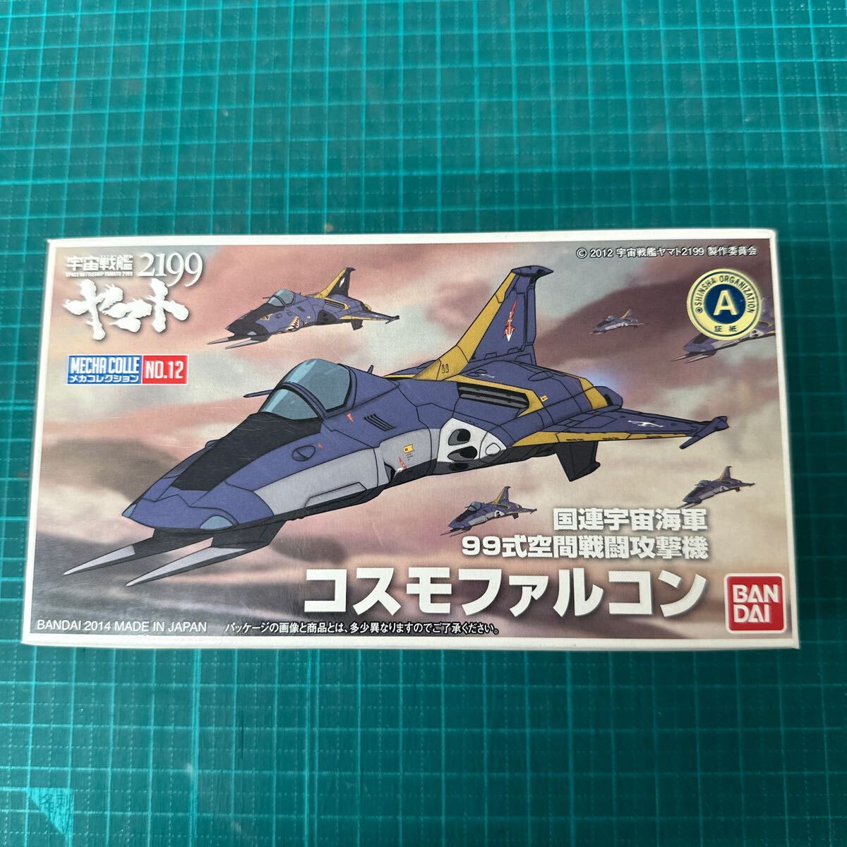 コスモファルコン （ノンスケール メカコレクション宇宙戦艦ヤマト2199 No.12 948502）_画像1