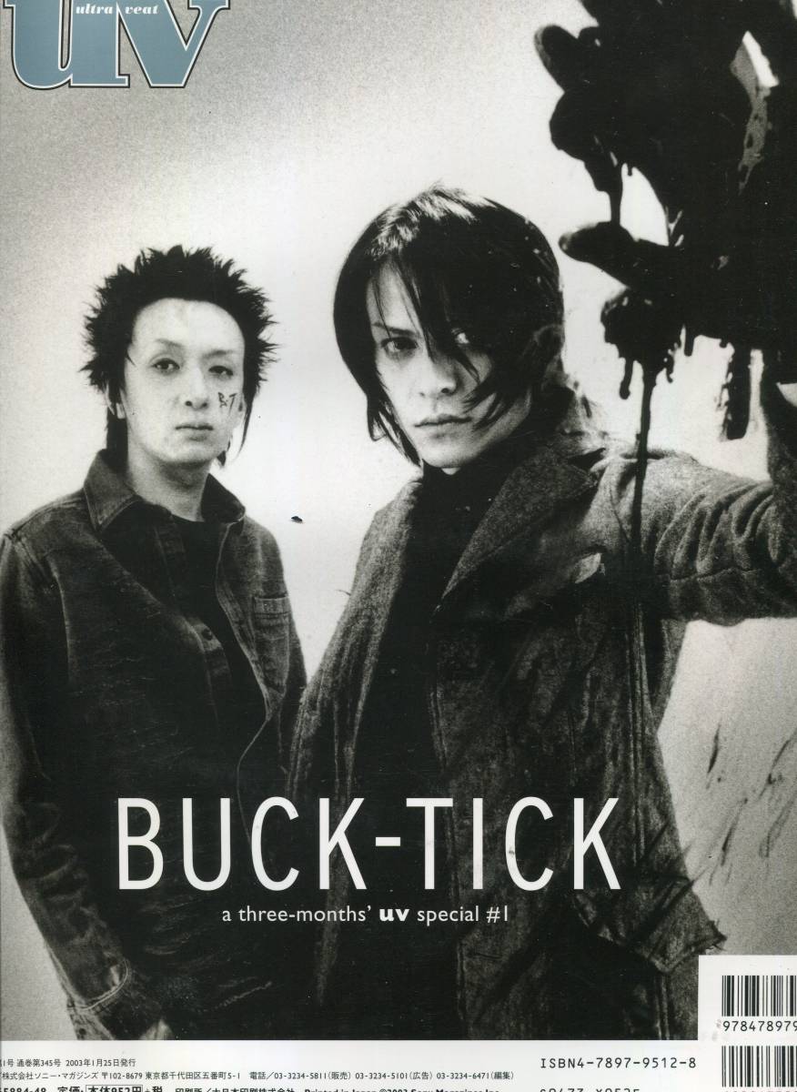 UV 2002★BUCK-TICK 8ページ特集＆ポスター付 櫻井敦司 今井寿 グラビア インタビュー特集★Ultra veat バクチク ★aoaoya_画像1