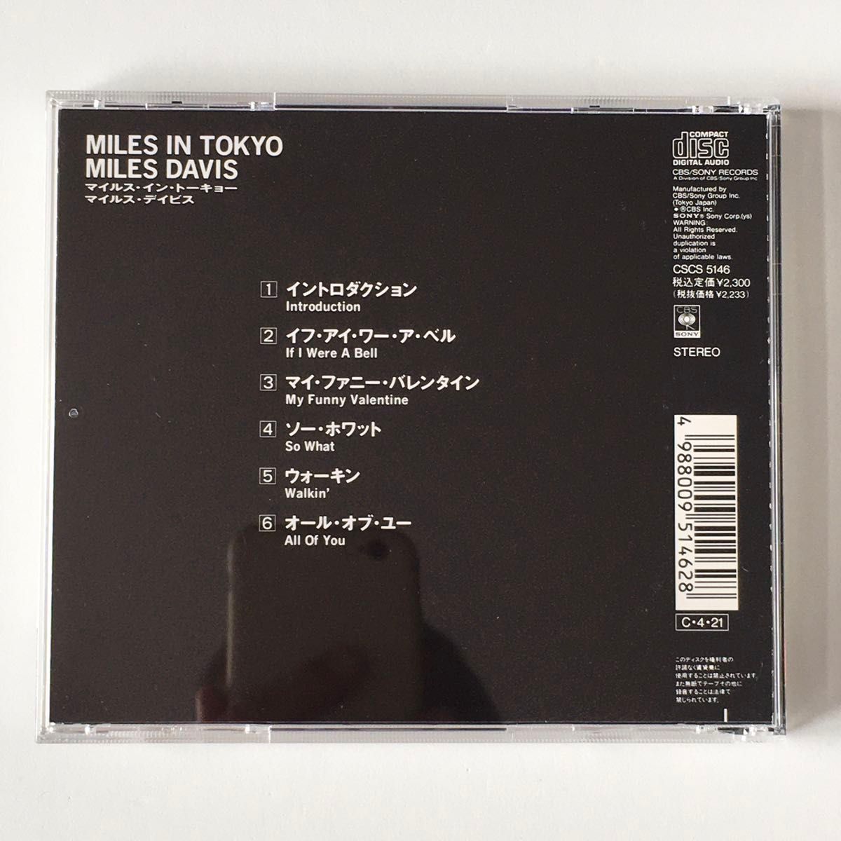 レアジャズCD Miles Davis “Miles In Tokyo” 1CD CBS Sony 日本盤旧ジャケット 