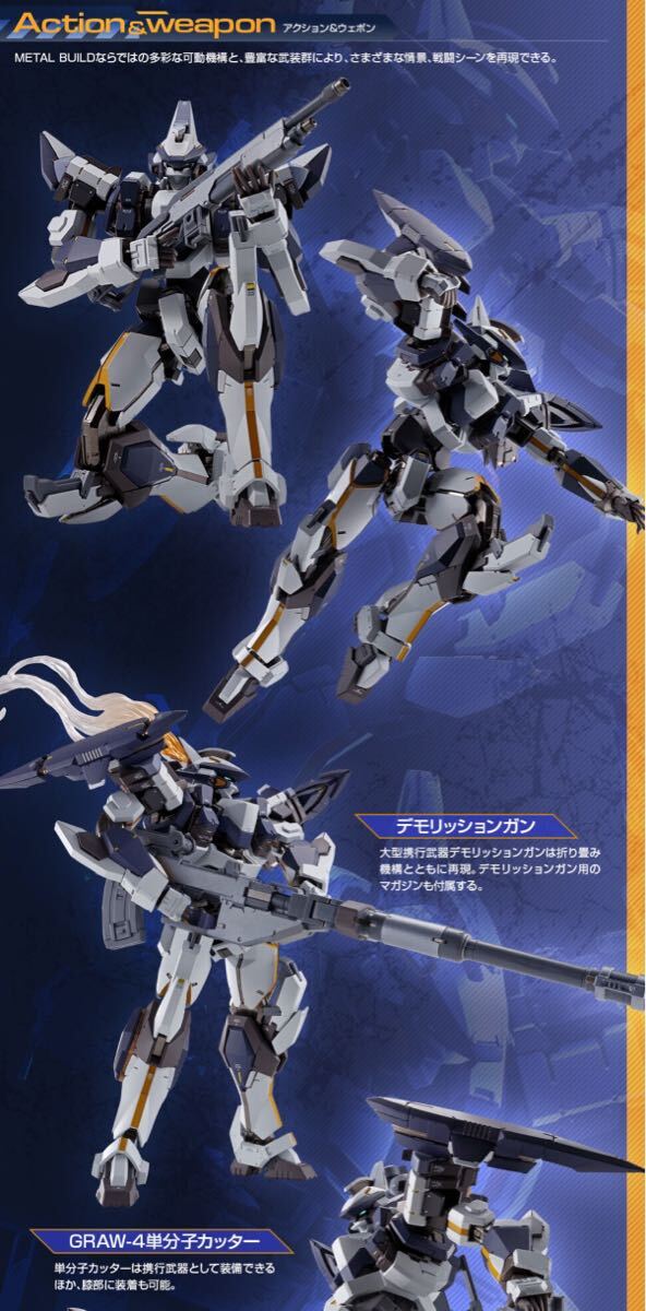 【魂ウェブ限定】METAL BUILD「レーバテイン アーバレストリファレンス」新品未開封☆_画像3