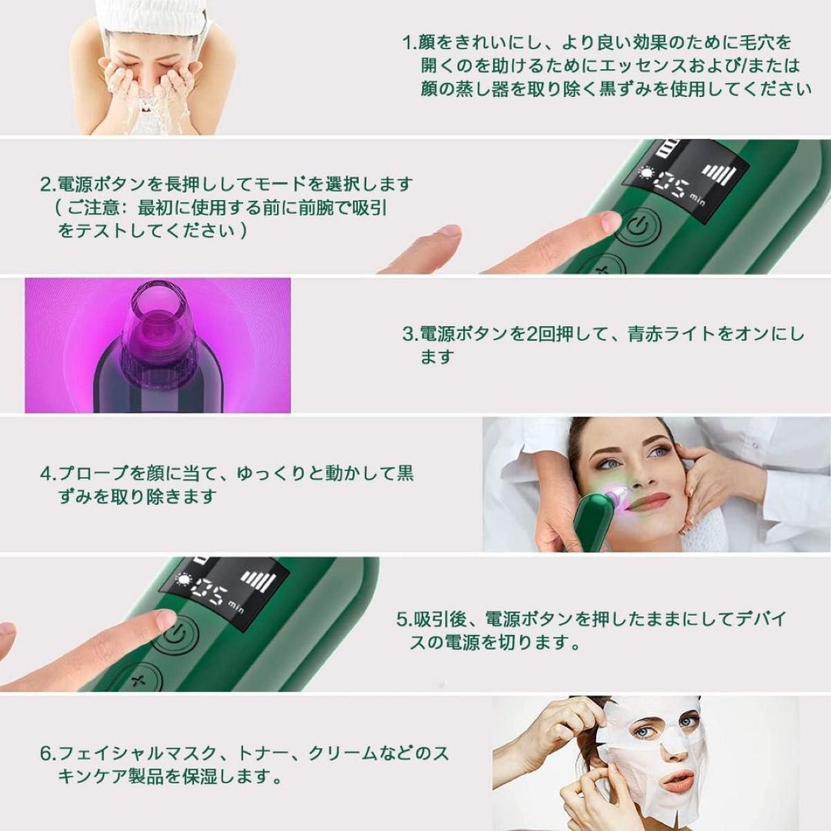 母の日♪ 毛穴吸引器 美顔器 5階段吸引力 6種類の吸引ヘッド 充電式 LCD表示 日本語説明書  男女兼用 USB充電式