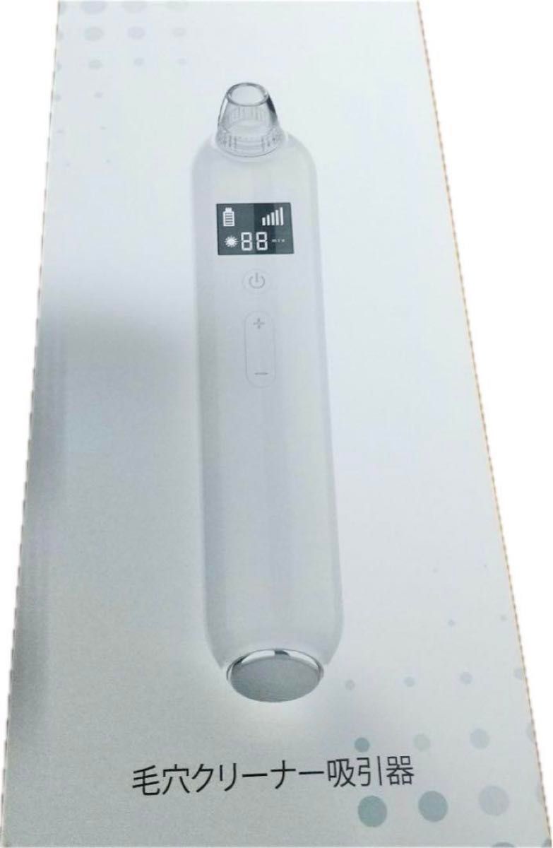 【母の日♪】毛穴吸引器 美顔器 5階段吸引力 6種類の吸引ヘッド 充電式 LCD表示 日本語説明書  男女兼用 USB充電式 