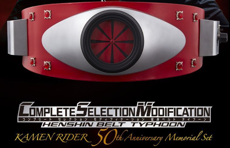 【プレミアムバンダイ限定 CSM変身ベルト・タイフーン　KAMEN RIDER 50th Anniversary Memorial Set】輸送ケース未開封新品