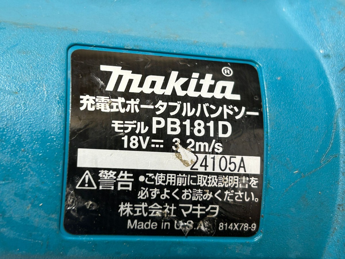 Makita／ マキタ　 充電式ポータブルバンドソー　 PB181D　 18V　動作確認済み!_画像8