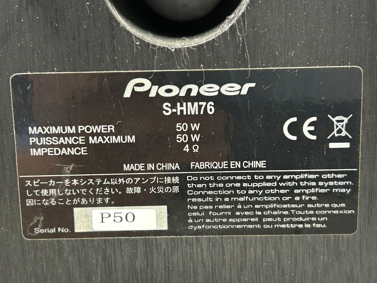 PIONEER／パイオニア 　S-HM76 　 CDレシーバー スピーカーペア 　オーディオ 　全まとめセット　動作確認済み!_画像5