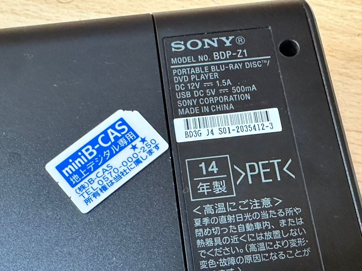 SONY／ ソニー　ポータブルブルーレイディスク　DVDプレーヤー　BDP-Z1　14年製　電源ケーブル付属されません　動作確認済み!_画像10