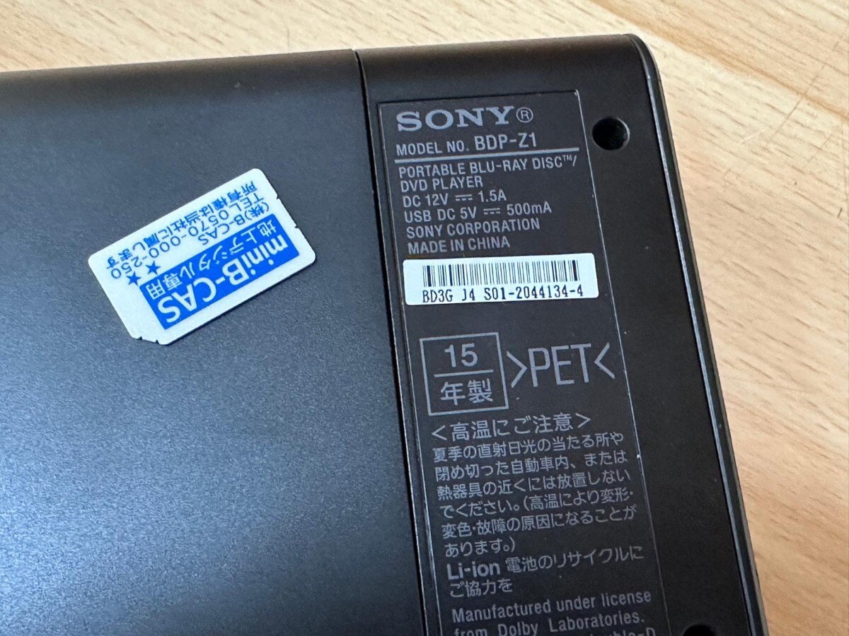 SONY BDP-Z1 ポー タブルポータブルDVDプレーヤー10.1V型 HD液晶パネル 地上デジタル 2015年 電源ケーブル付属されませン 動作確認済み_画像8