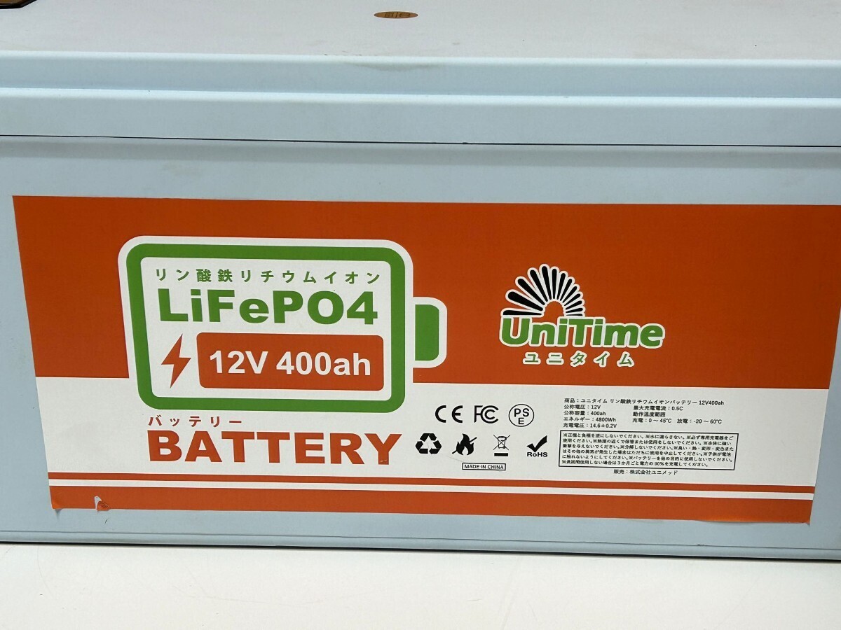 UniTime／ユにタイム  LIFE P04 ユニタイムリン酸鉄リチウムイオンバッテリー 12V400ah 動作確認済み!の画像2