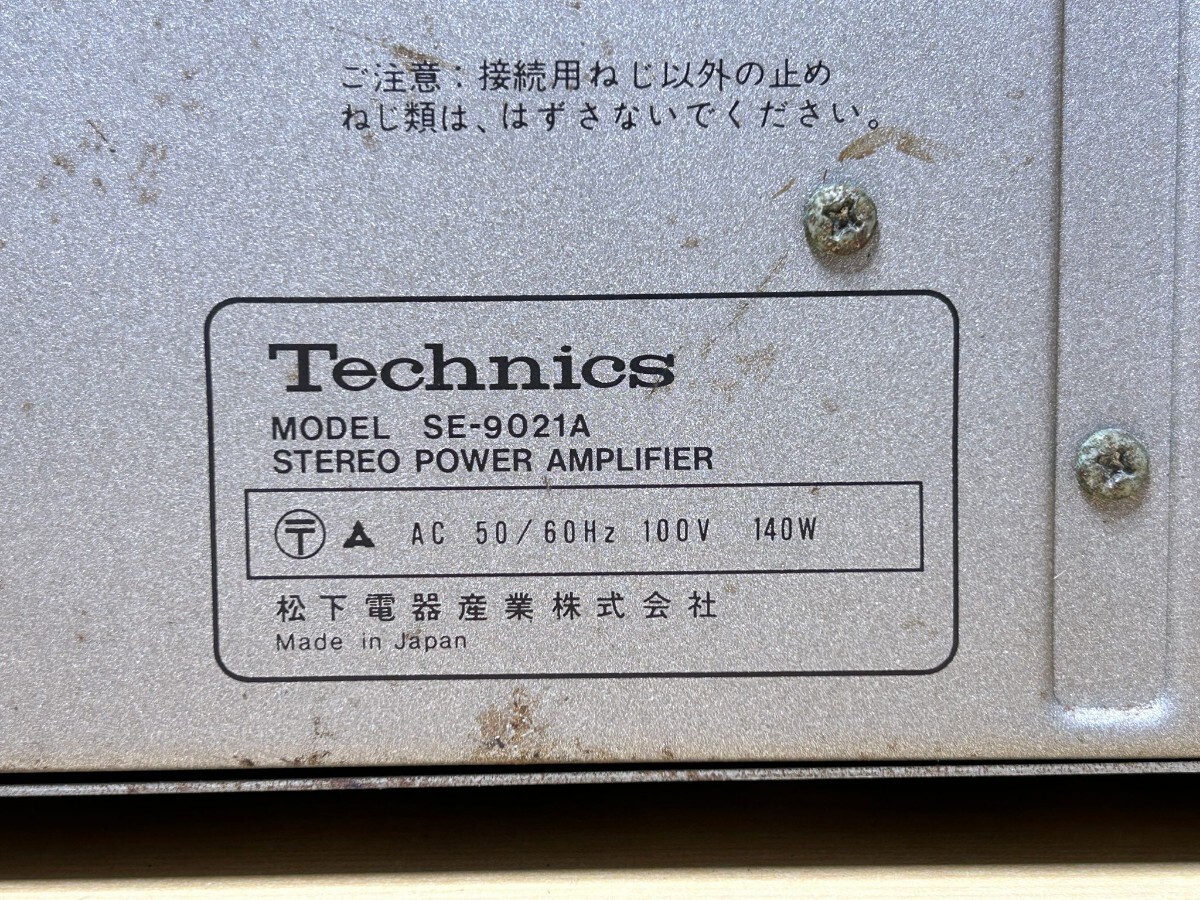 TECHNICS　STEREO POWER AMPLIFIER／ パワーアンプ　SE-9021A　動作確認済み　日本製!_画像7