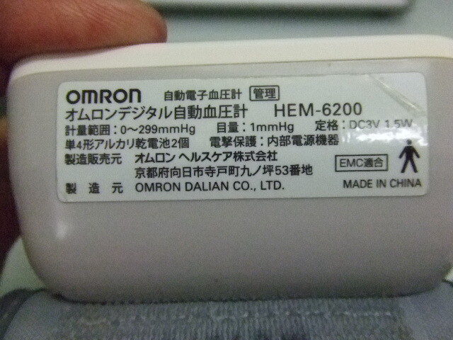 ●オムロン 手首式血圧計 HEM-6200●の画像3