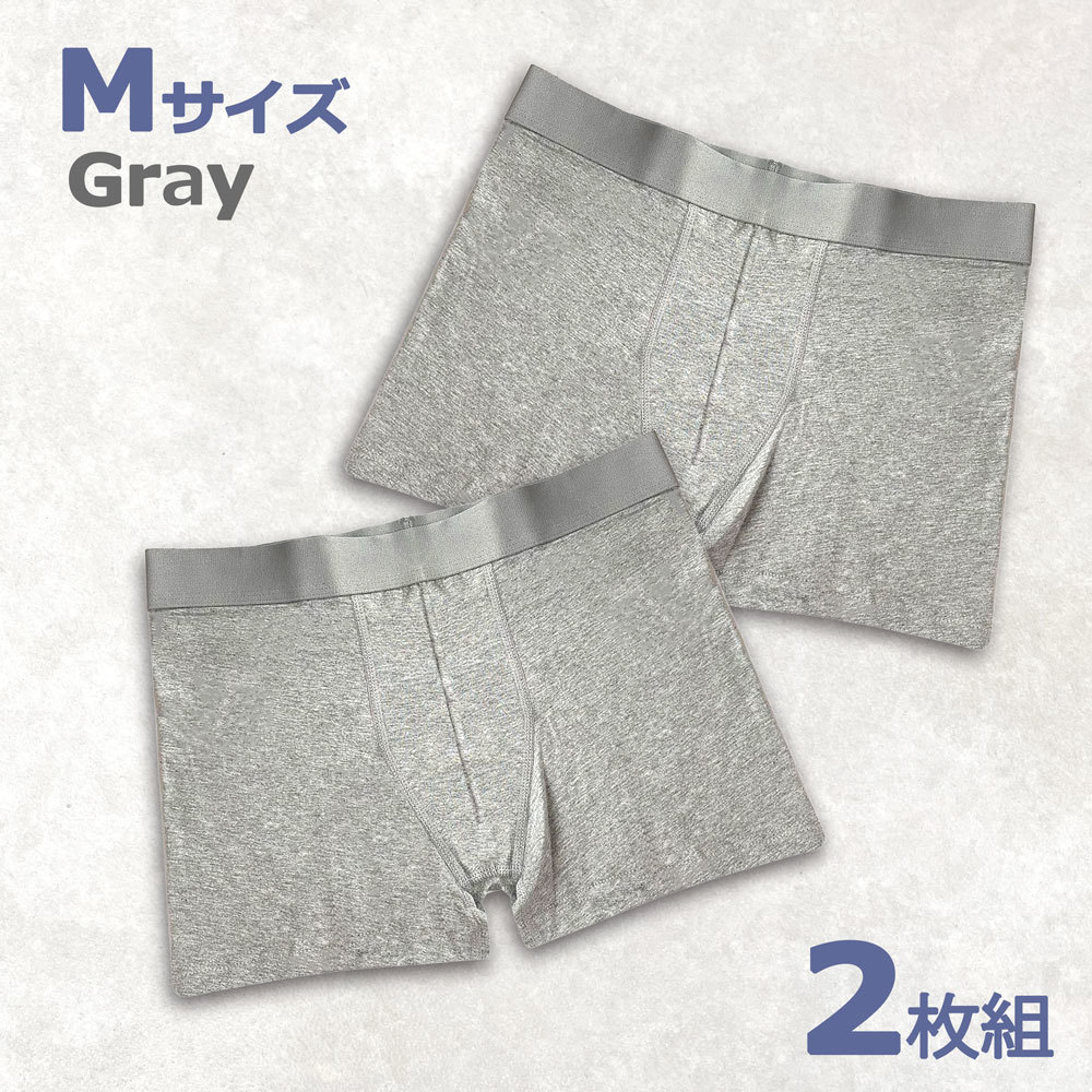 【新品】メンズパンツ 下着　ボクサータイプ　Mサイズ 2枚セット　グレー　激安　_画像1