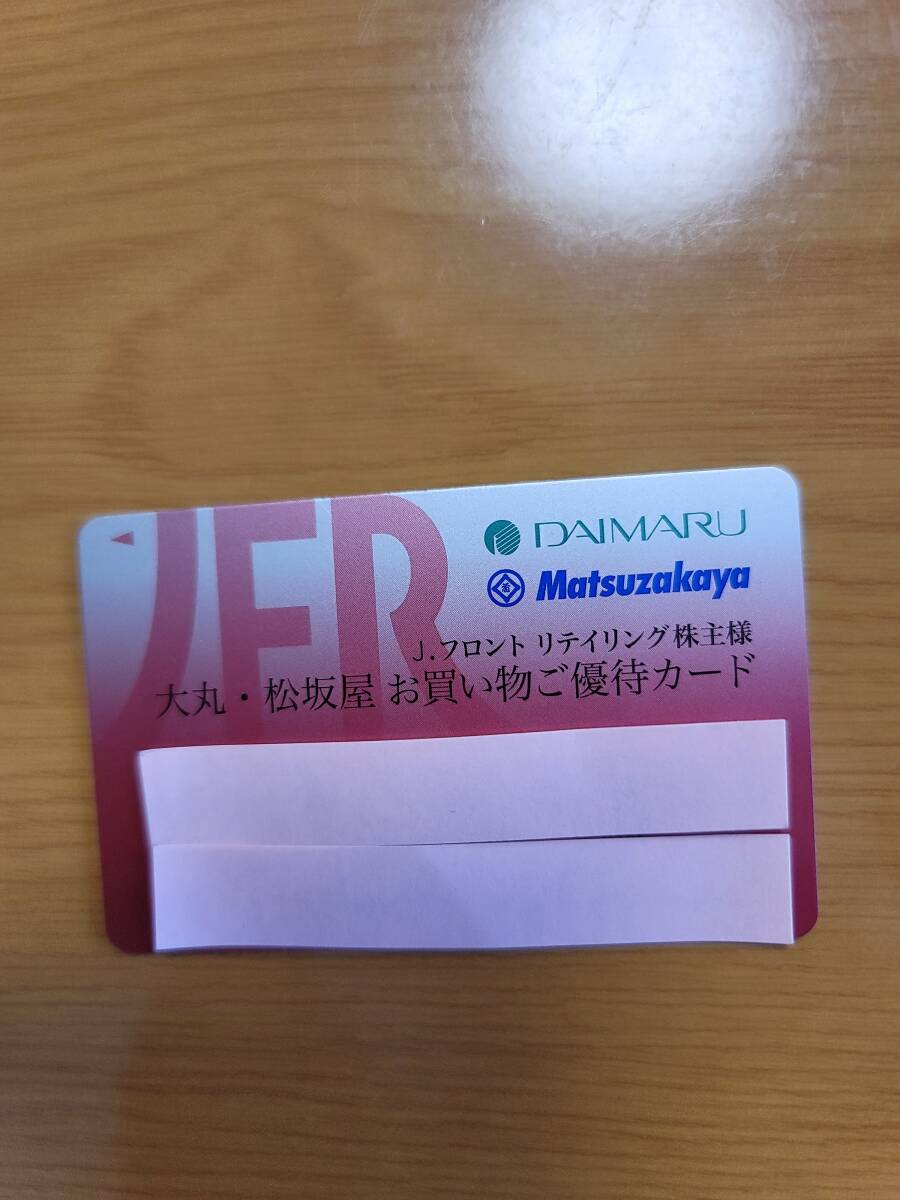 Jフロントリテイリング 株主優待お買い物カード 大丸松坂屋の画像1