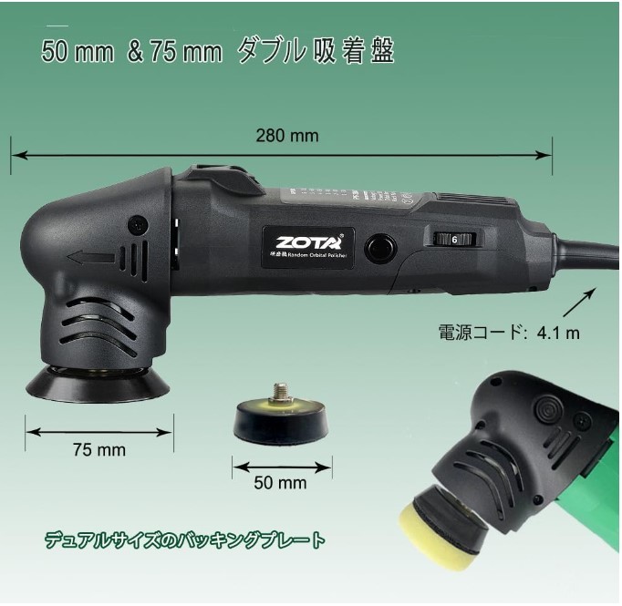 最短翌日 送料無料 A112 ZOTA 高品質ミニポリッシャー 6段変速 50mm/75mm 恒定回転速度 100V 小型 8mm ダブルアクション _画像2