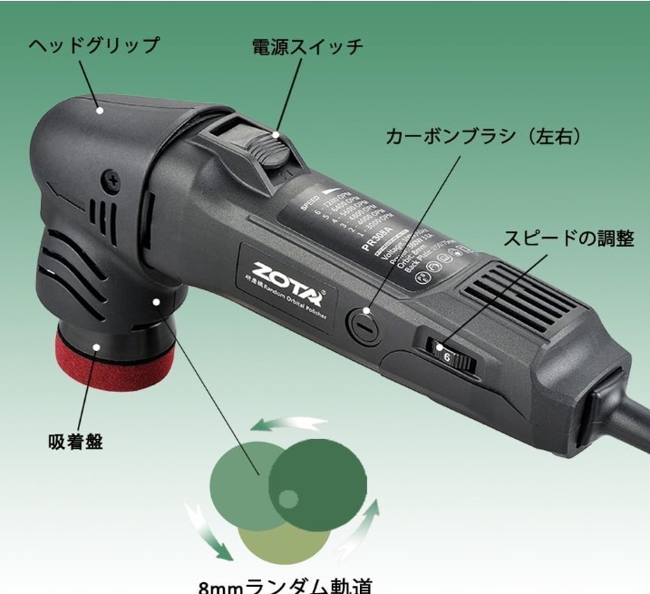 最短翌日 送料無料 A112 ZOTA 高品質ミニポリッシャー 6段変速 50mm/75mm 恒定回転速度 100V 小型 8mm ダブルアクション _画像3