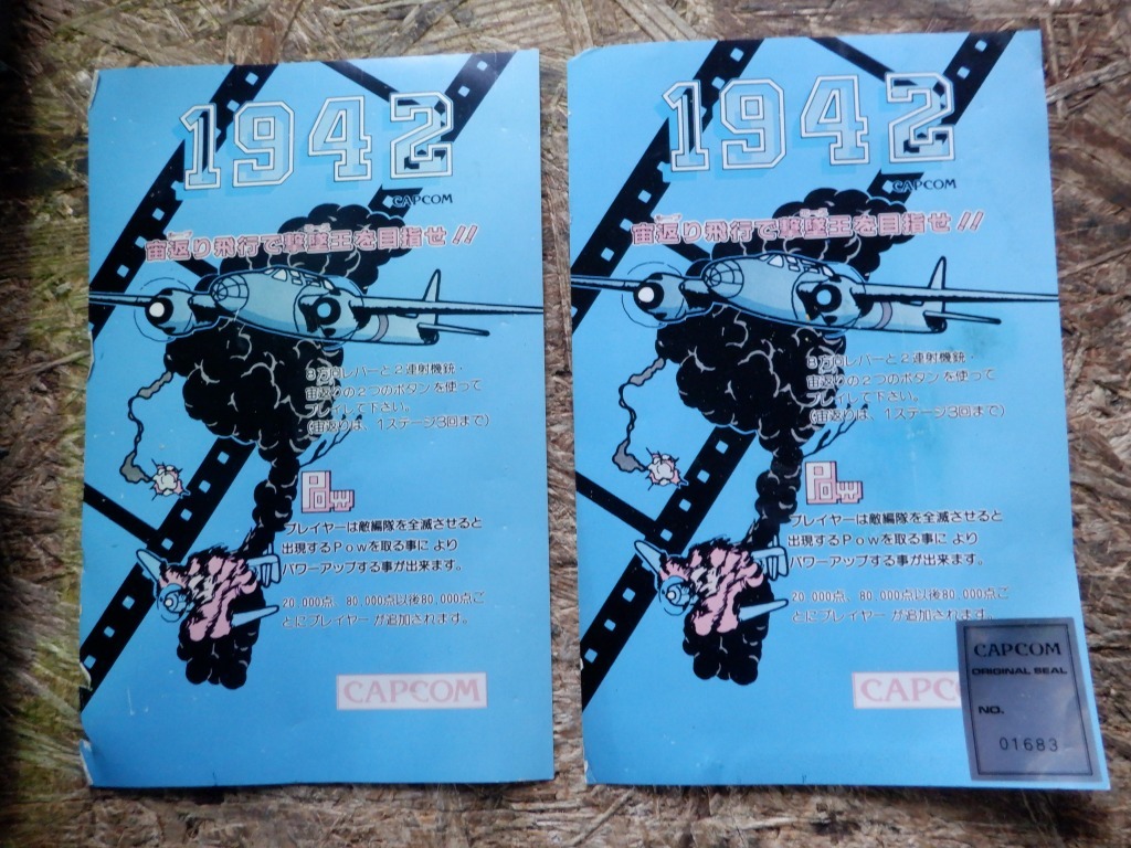 Yahoo!オークション - CAPCOM カプコン 1942 基板 作動確認済み Yahoo!オークション - CAPCOM カプコン 1942 基板 作動確認済み