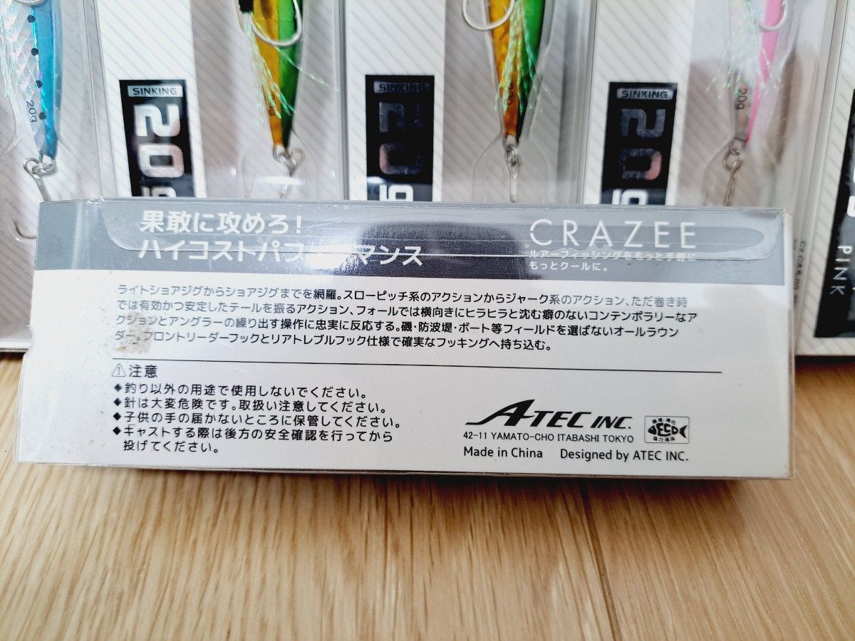 ⑥青物開幕！A-TEC クレイジーキャスジグ　20g 5色 7個セット！検) メタルジグ　撃投　ジグパラ　ジャックアイ　ハヤブサ