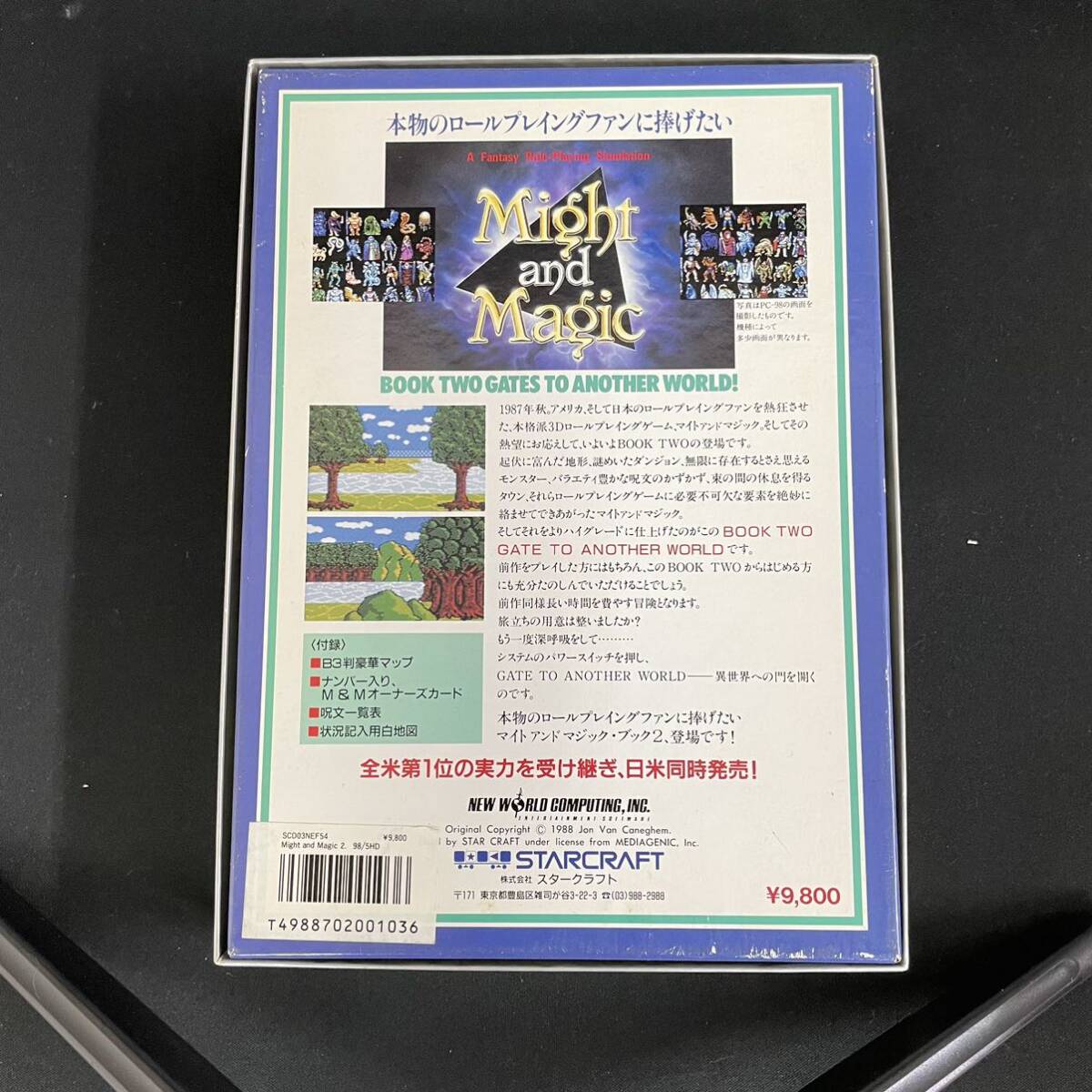 マイトアンドマジック2 might and magic II PC9801 ゲームソフト_画像2