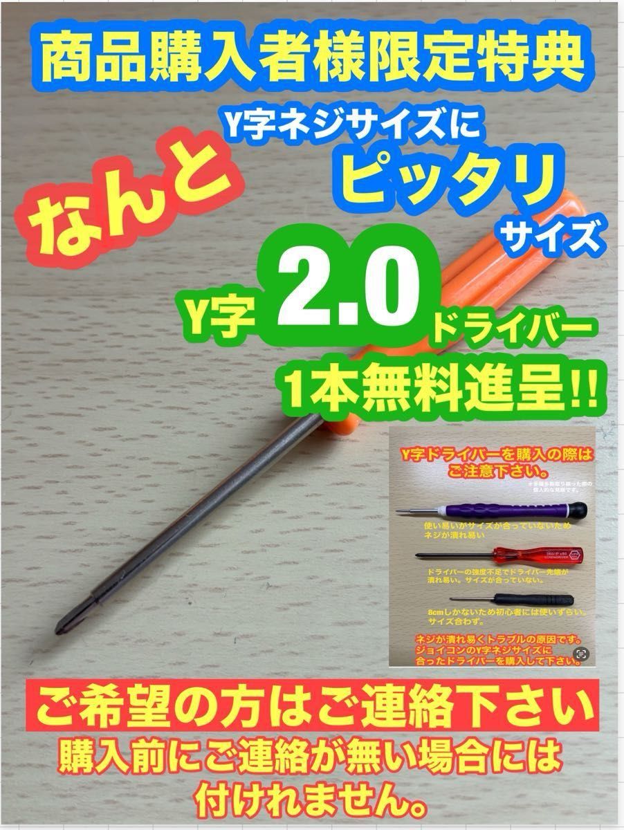 任天堂スイッチジョイコン用V2アナログスティック4個