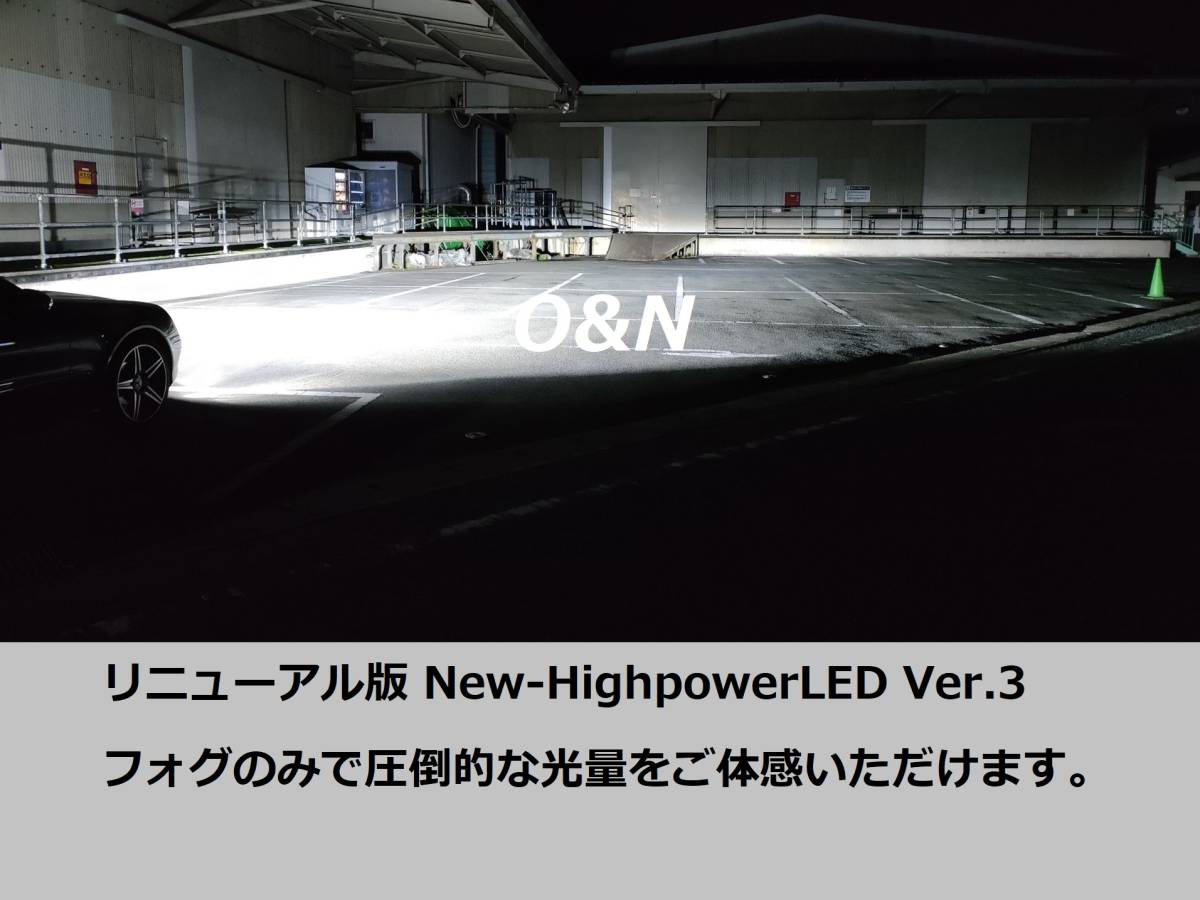 令和6年最新式 アップデート O&N リフレクターLED最強 New-HighpowerLED Ver.3 180W 65,000LM H8 H9 H11 他社製品より暗ければ全額返金_画像5
