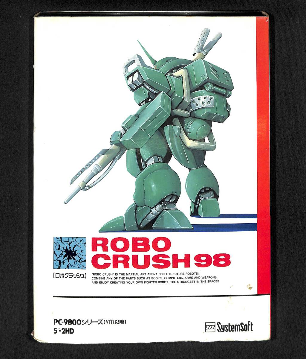  PC-9800 ロボクラッシュ98 ROBO CRUSH 5.２HD　ケース、取説付き 　（動作確認できる環境無しにて未確認）