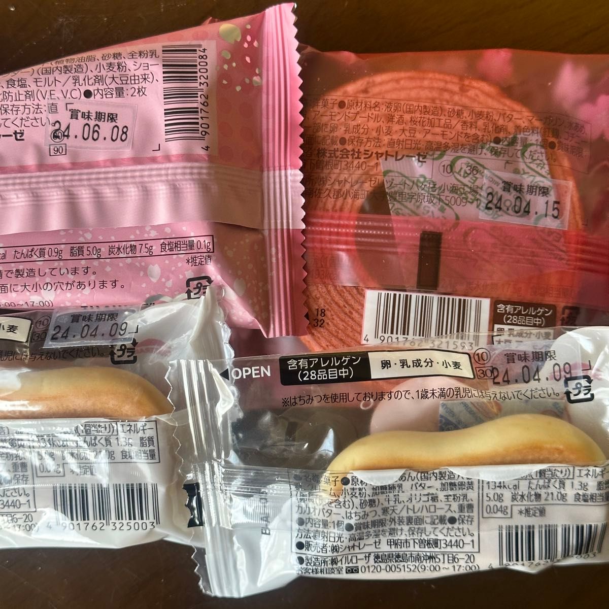 シャトレーゼ　お菓子　詰め合わせ　8個入り　さくら