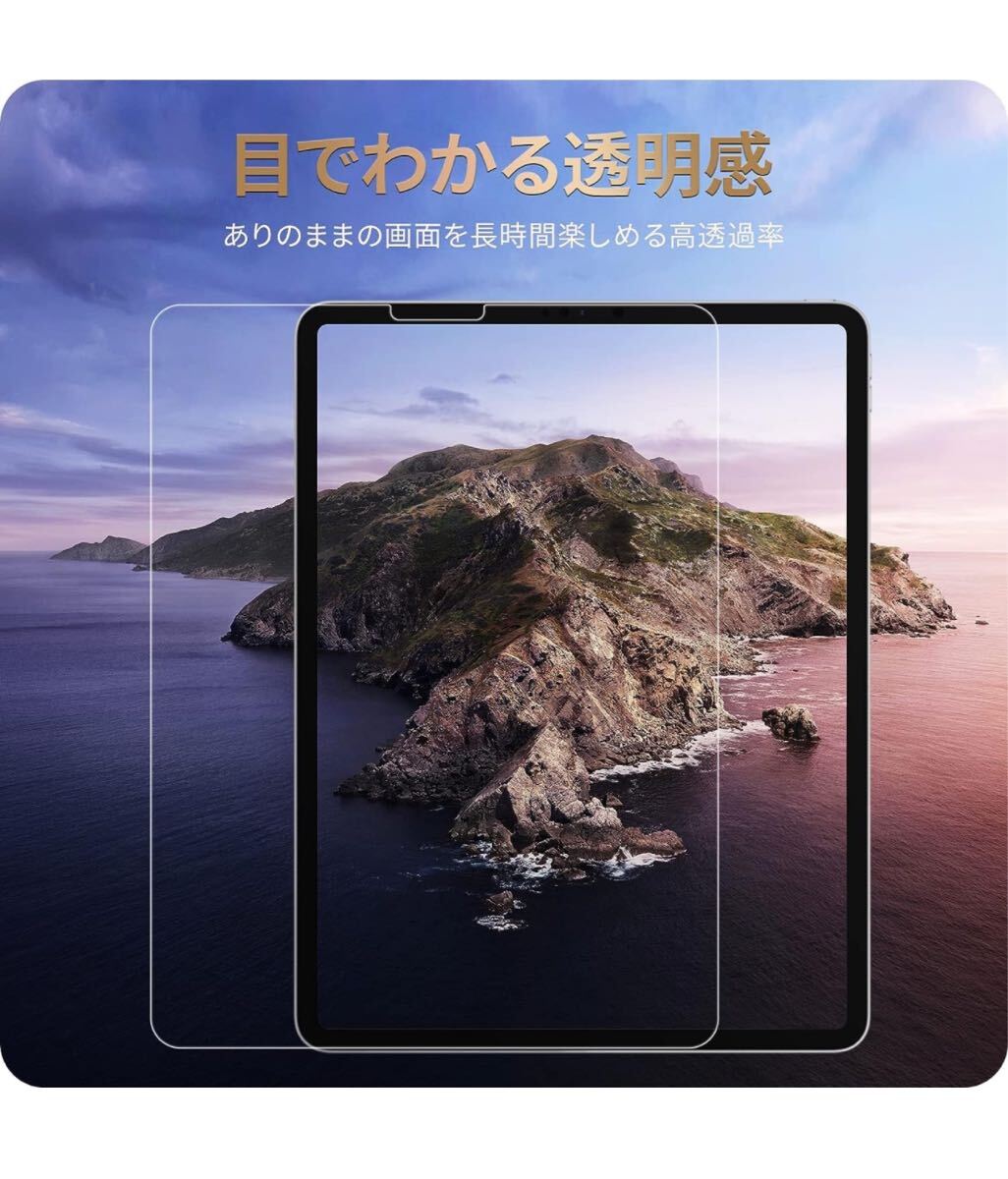 【未開封 未使用品】 ガラスフィルム iPad Pro 11 第4世代 M2 2022 用/iPad Air5 第5世代 Air4 用/iPad Pro 11 2021用 No.2473の画像4