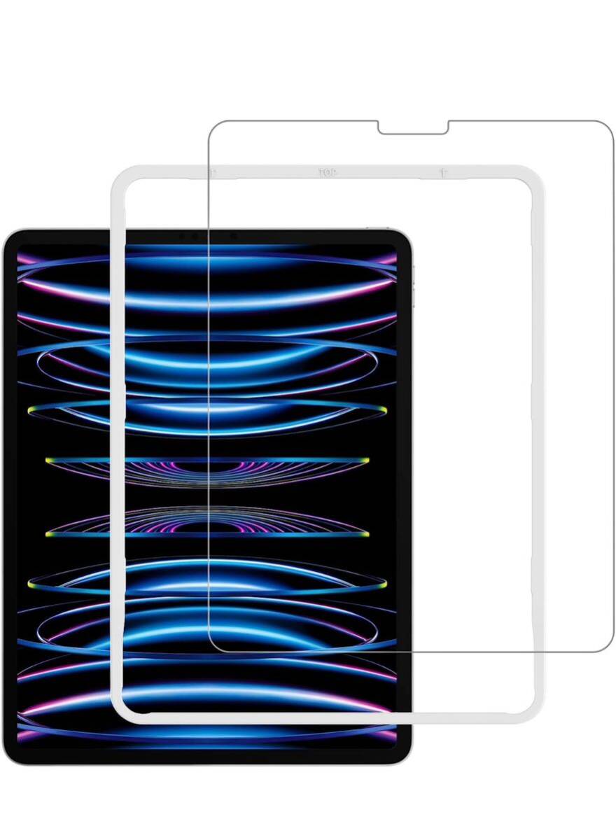 【未開封 未使用品】 ガラスフィルム iPad Pro 11 第4世代 M2 2022 用/iPad Air5 第5世代 Air4 用/iPad Pro 11 2021用 No.2473の画像1