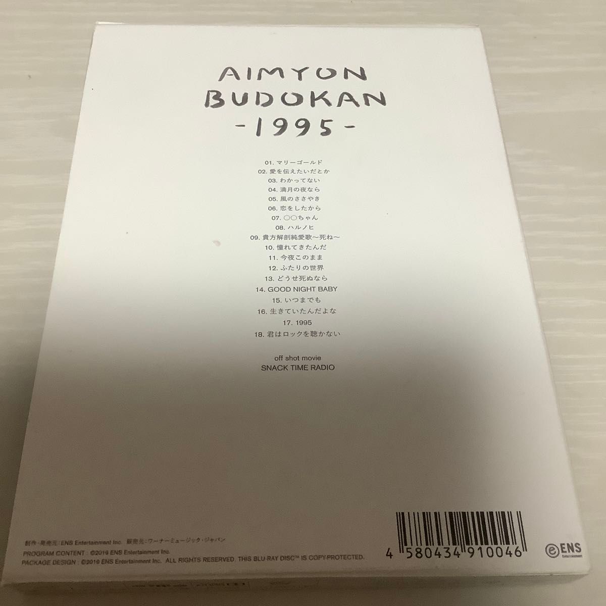 あいみょん AIMYON BUDOKAN -1995- Blu-ray