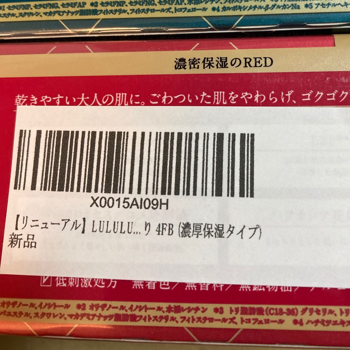 ルルルンマスク　RED プレシャス　36枚　1箱　新品　未開封　シートマスク　パック　