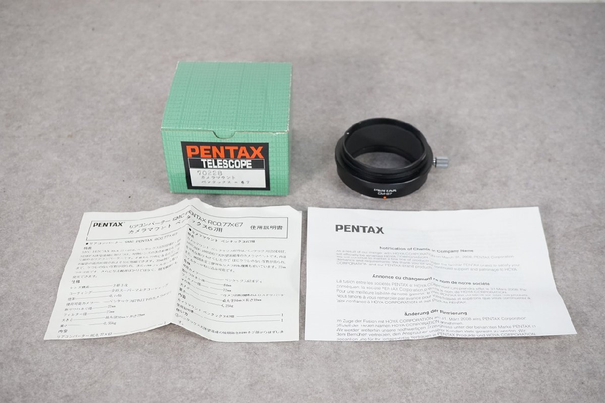 [NZ][G137360] PENTAX ペンタックス 70228 CM-67 カメラマウント67用 天体望遠鏡 取扱説明書、元箱付き_画像1