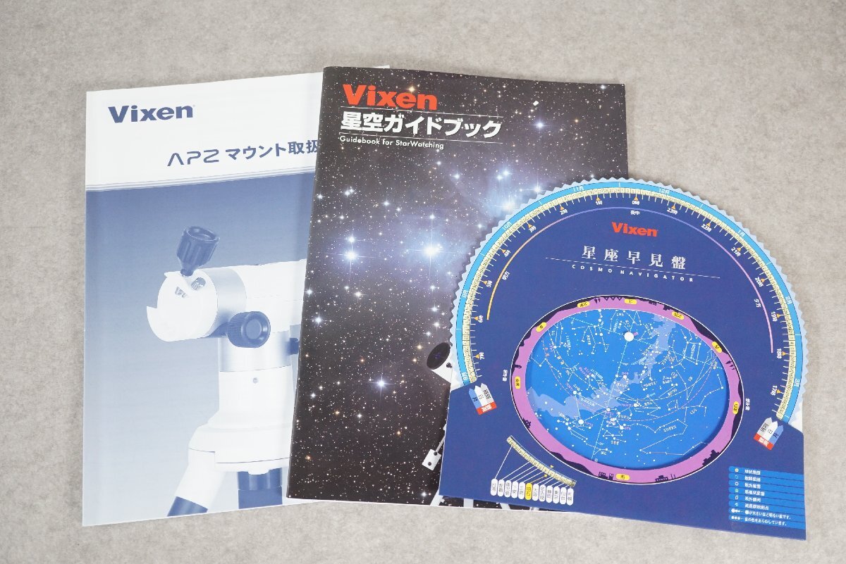 [QS][C4189510] Vixen ビクセン 25841 APZマウント 経緯台 取扱説明書/箱 付属 天体望遠鏡 部品_画像9