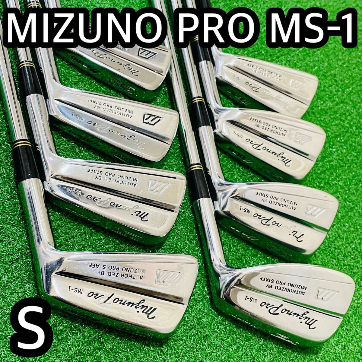 6486 MIZUNO PRO ミズノプロ　MS-1 アイアン 8本セット　フレックスS Dynamic ダイナミック メンズ　右利き　送料無料　匿名配送_画像1