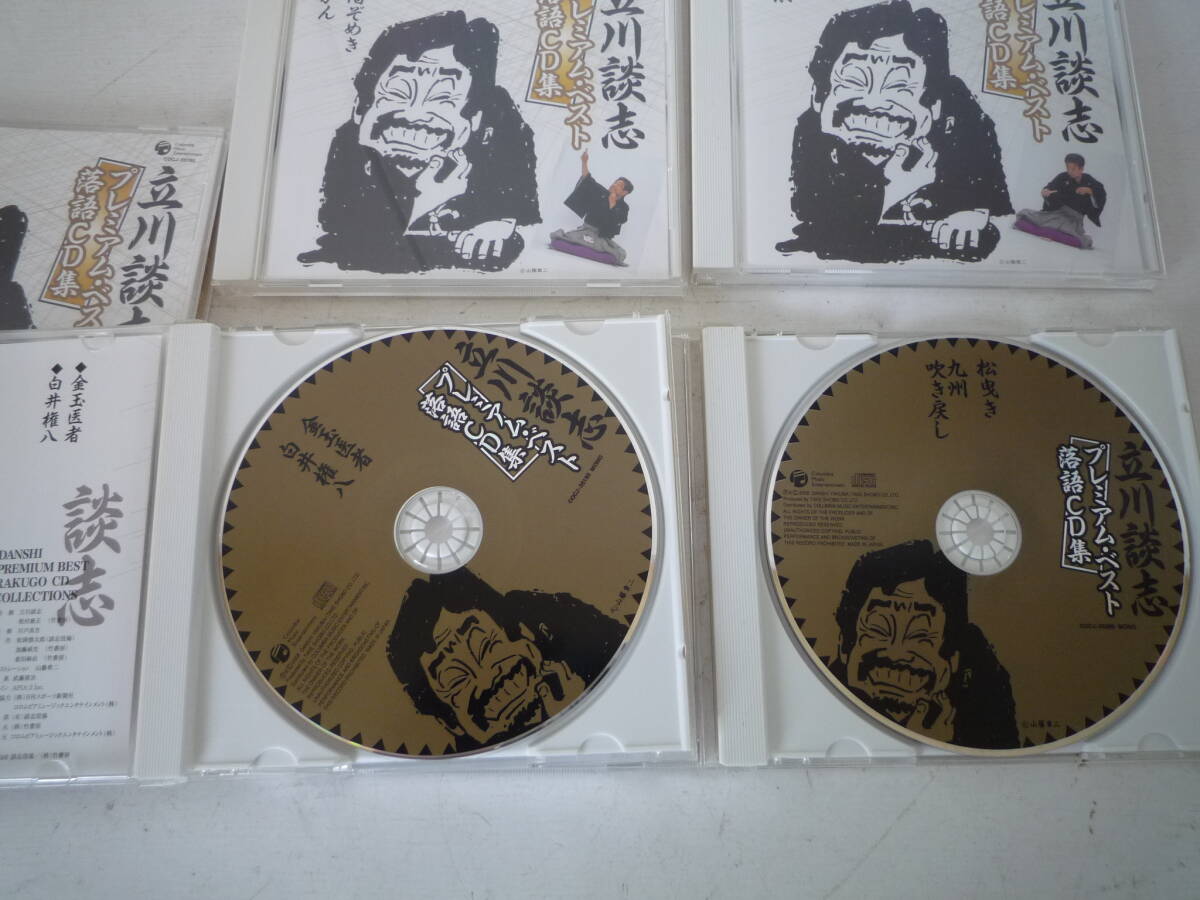 O-4887 立川談志プレミアムベスト落語CD集の画像6