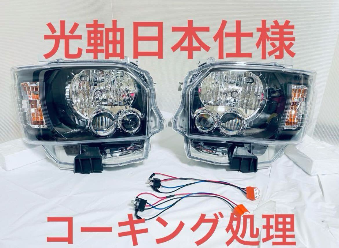 【新品・送料無料】 ハイエース オプション ヘッドライト 4型/5型/6型_画像1