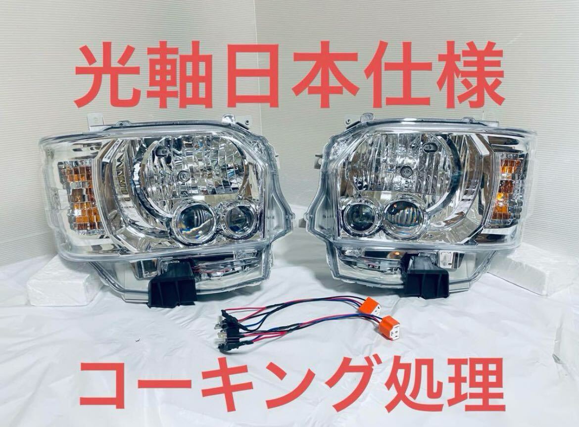 ハイエース 1型 / 2型 ヘッドライト メッキタイプ☆コーキング処理☆ ハイエース 1型 / 2型 ヘッドライト メッキタイプ☆コーキング処理☆