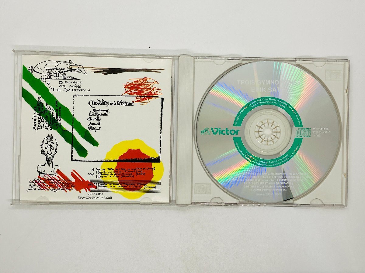即決CD エリック・サティ作品集 ジャン・ジョエル・バルビエ / VICP-41116 L03の画像3