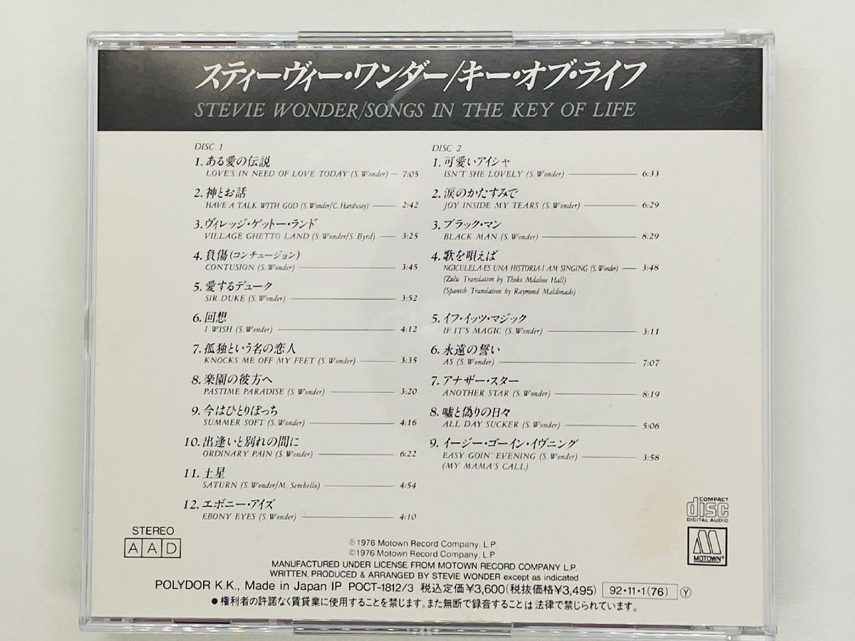 即決2CD スティーヴィー・ワンダー キー・オブ・ライフ Stevie Wonder Songs In The Key Of Life Vol.1&2 MOTOWN X05_画像2