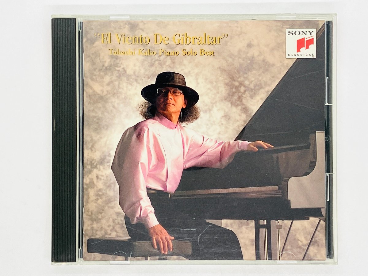 即決CD ジブラルタルの風 加古隆 ピアノソロ・ベスト / EL VIENTO DE GIBRALTAR PIANO SOLO BEST SRCR 2612 J01_画像1