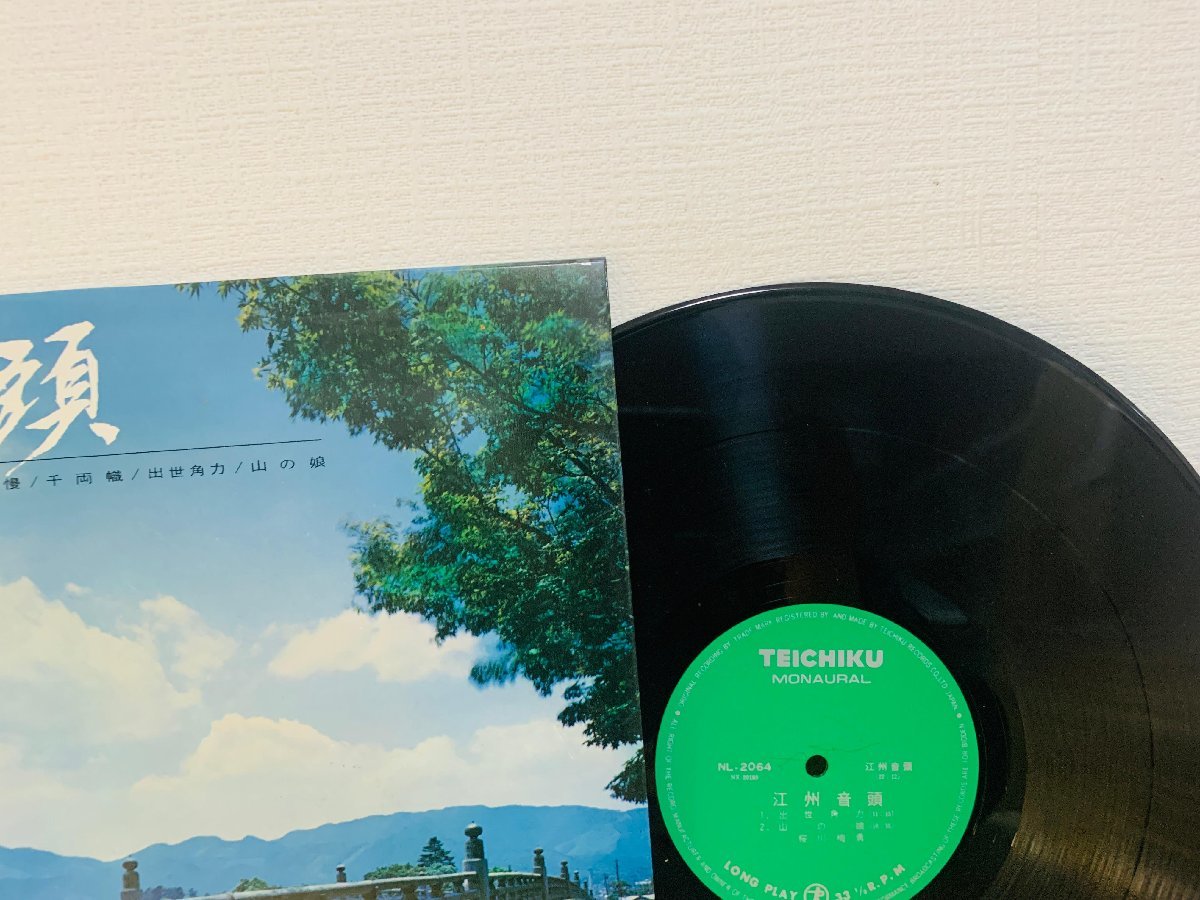 即決LP 桜川梅勇 桜川百合子 / 江州音頭 / レコード NL-2064 L28_画像3